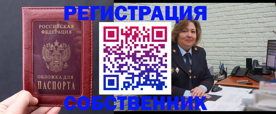 временная регистрация гарантия в Великом Устюге