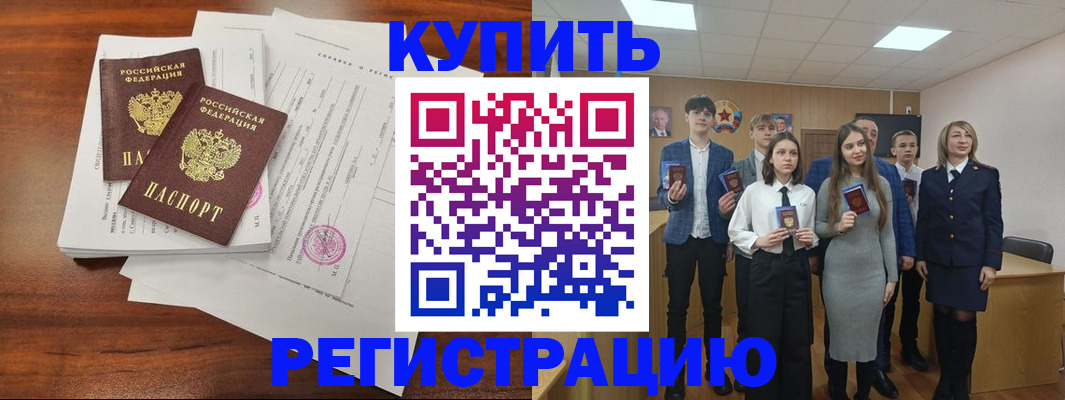 прописка регистрация в Великом Устюге