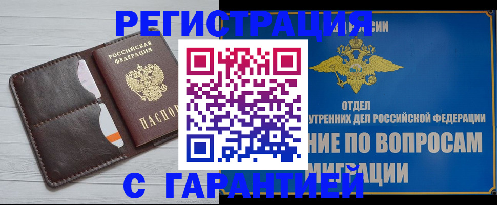 временная регистрация гарантия в Великом Устюге