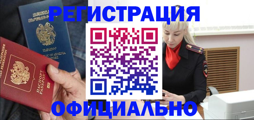 прописка паспорт в Великом Устюге